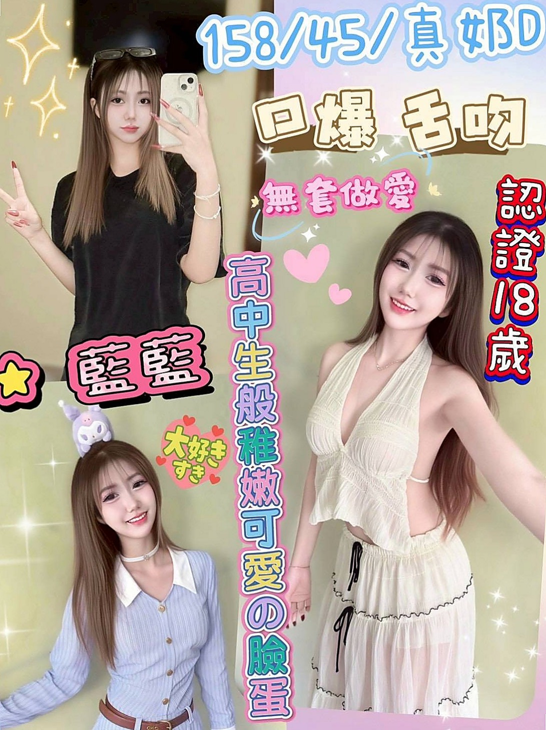 ☆龍崎美女外送☆冬菱☆淫蕩妹☆身高163cm☆體重48kg☆胸圍E罩杯☆年齡24歲☆大奶風騷人妻+OL現在有空現在可約！